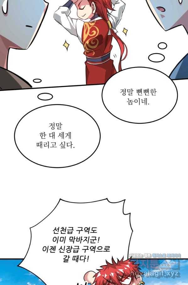 무영삼천도 107화 4