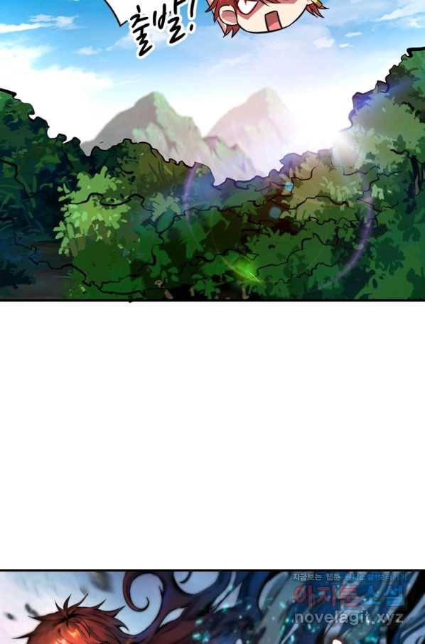 무영삼천도 107화 5