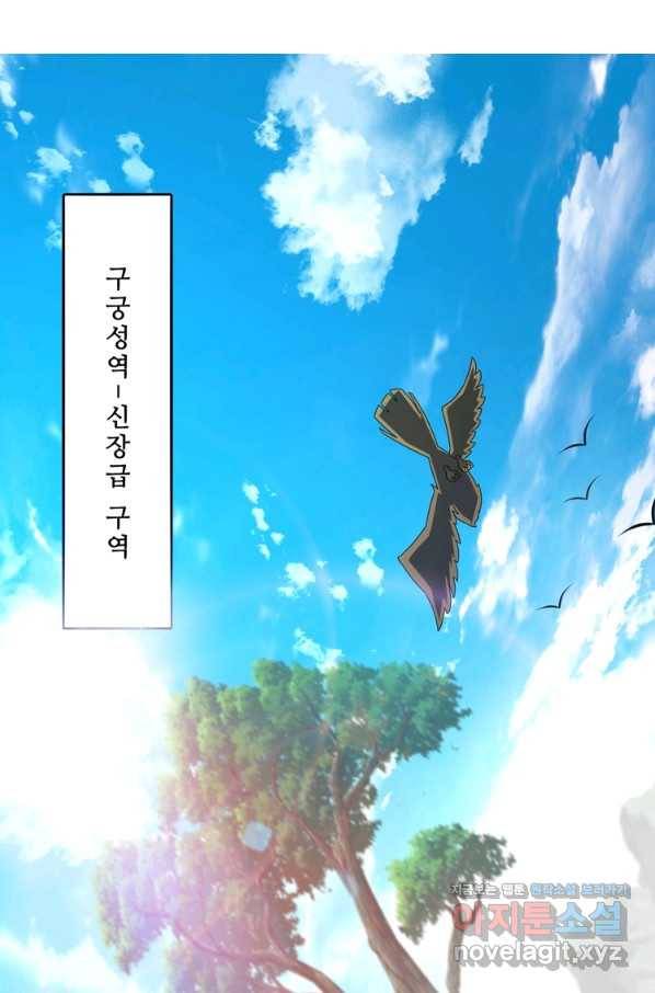 무영삼천도 107화 7