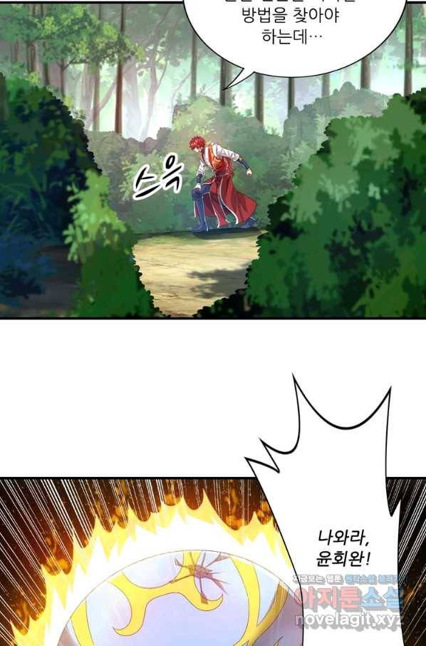 무영삼천도 107화 11