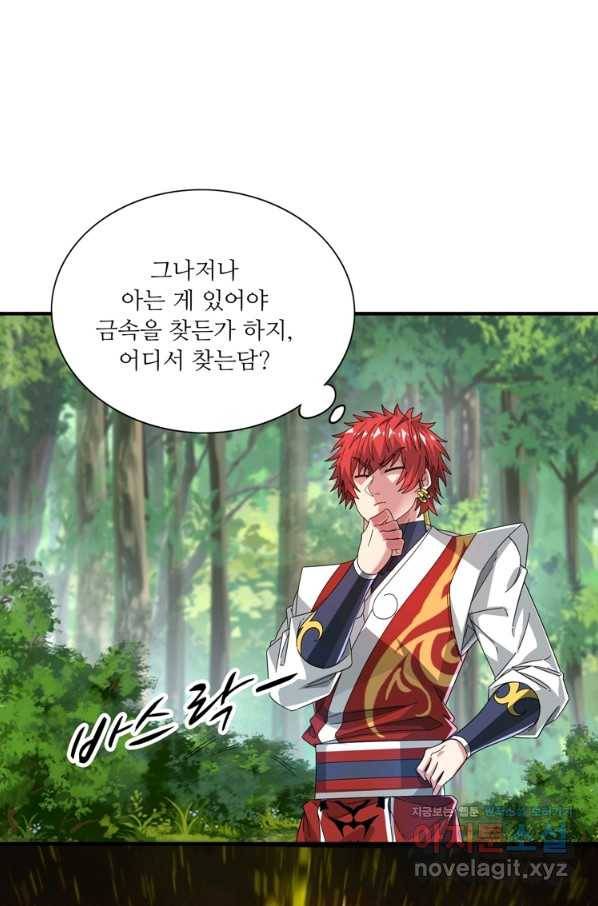 무영삼천도 107화 14