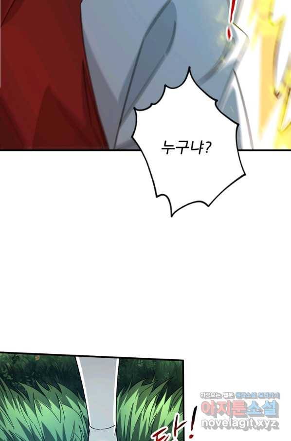 무영삼천도 107화 16