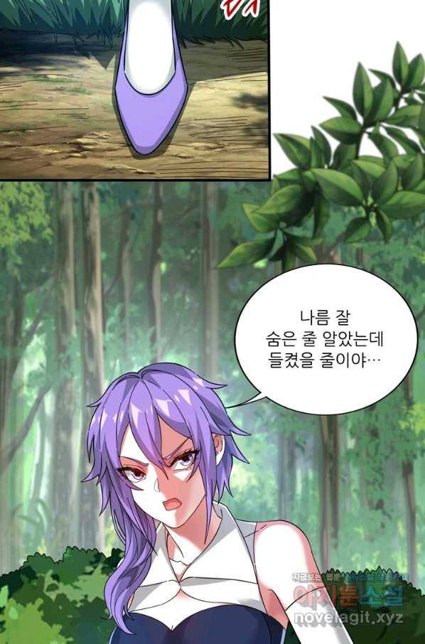 무영삼천도 107화 17