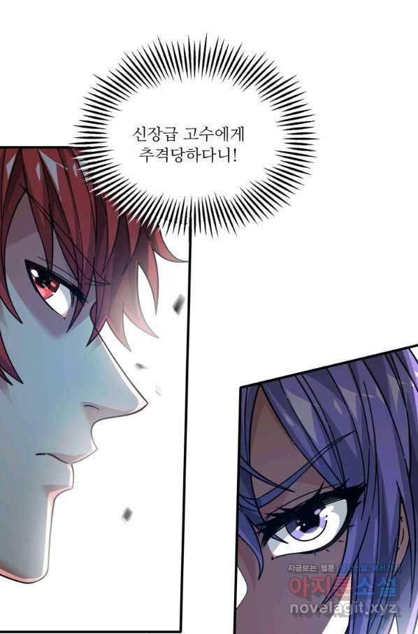 무영삼천도 107화 19