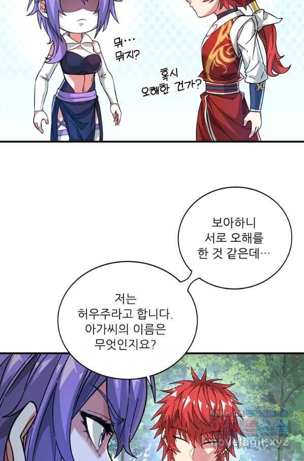 무영삼천도 107화 25