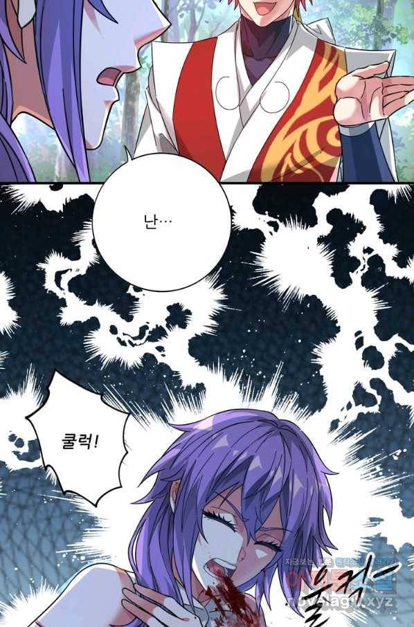 무영삼천도 107화 26