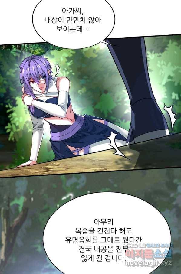 무영삼천도 107화 29
