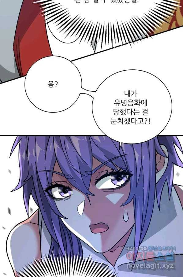 무영삼천도 107화 31