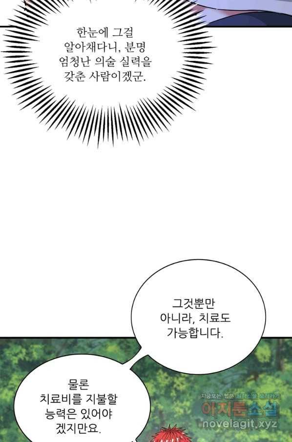무영삼천도 107화 32