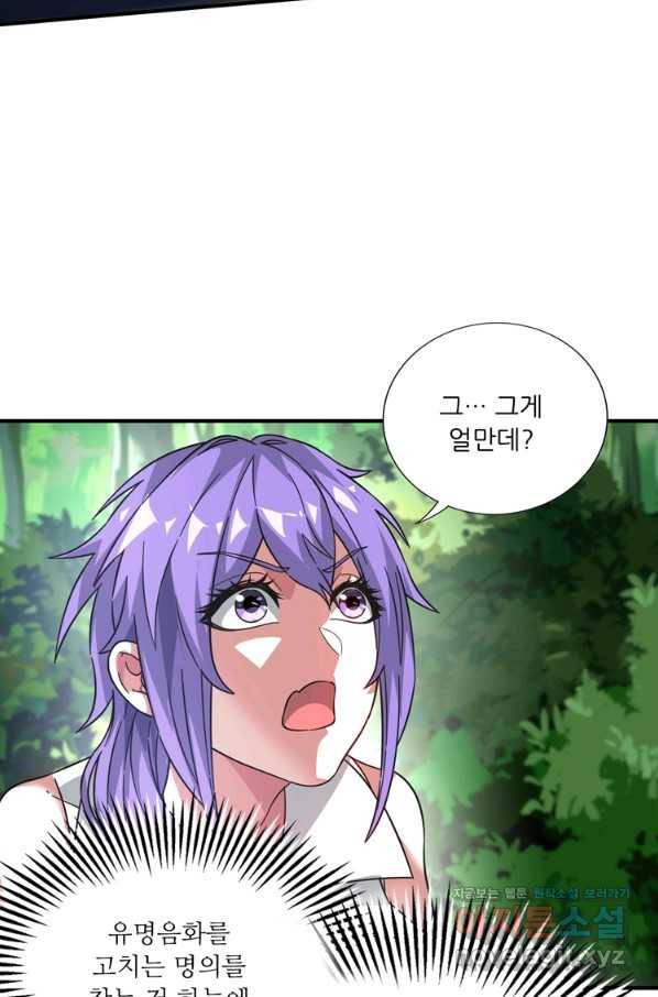 무영삼천도 107화 34