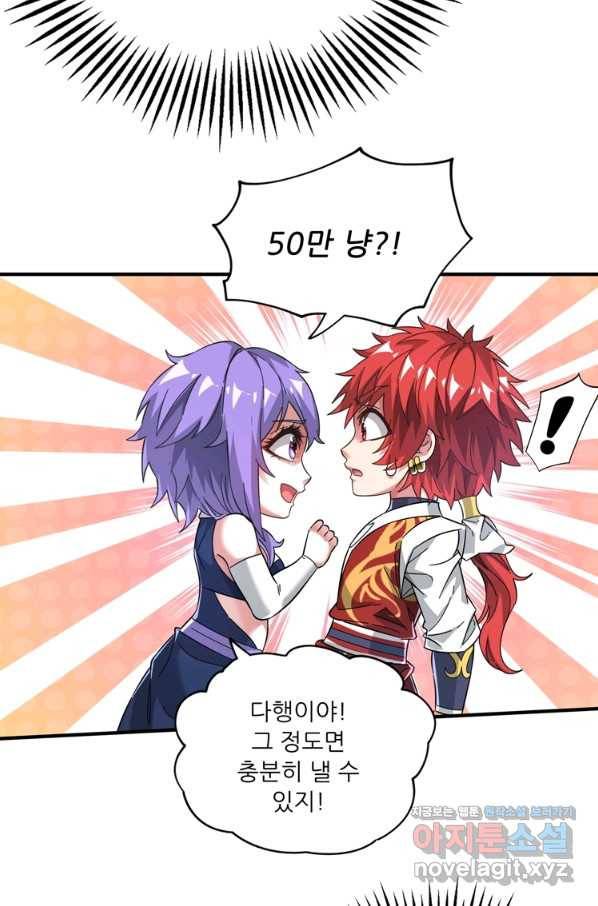 무영삼천도 107화 37