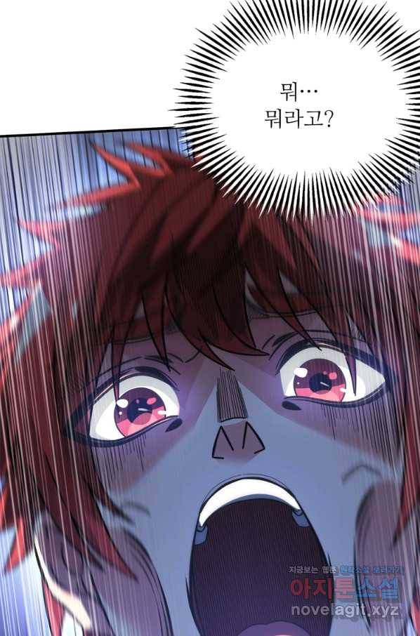 무영삼천도 107화 38