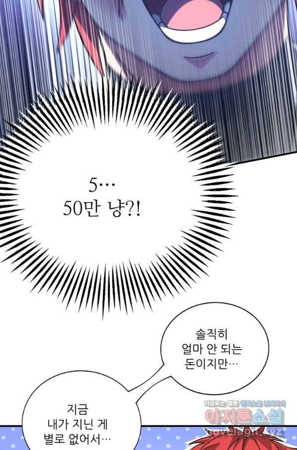 무영삼천도 107화 39