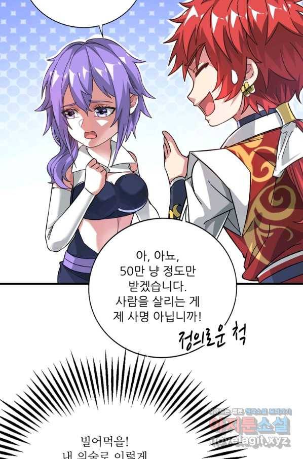 무영삼천도 107화 40