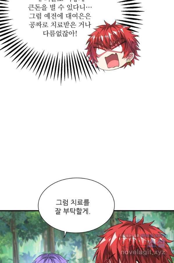 무영삼천도 107화 41