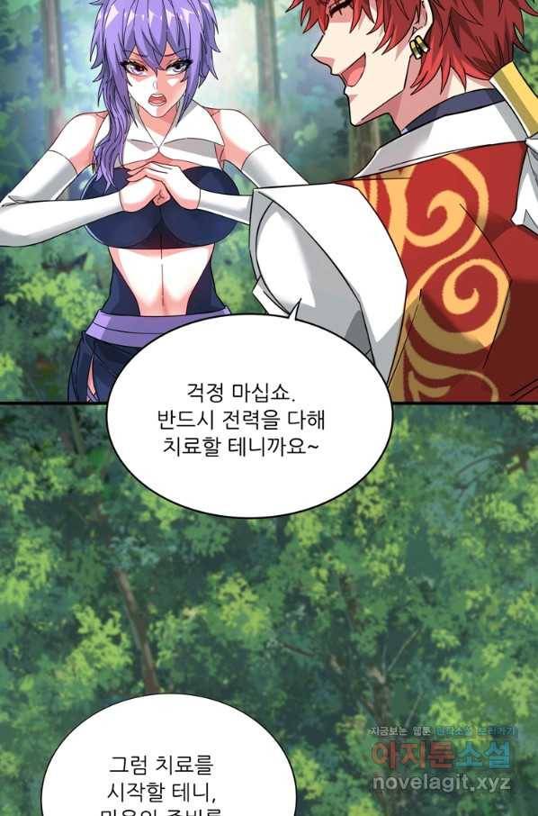 무영삼천도 107화 42
