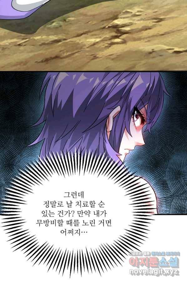 무영삼천도 107화 44