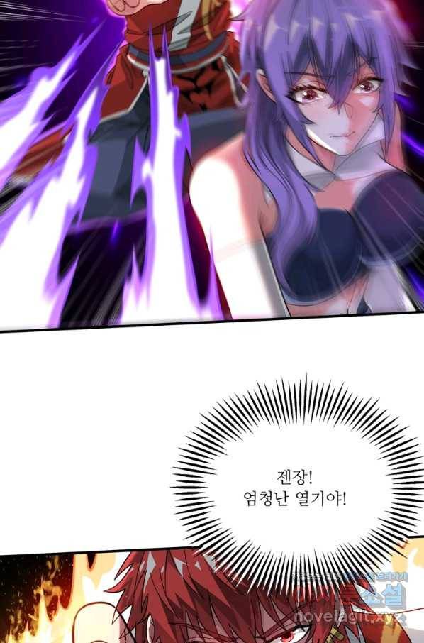 무영삼천도 107화 52