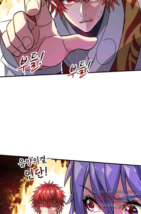 무영삼천도 107화 53