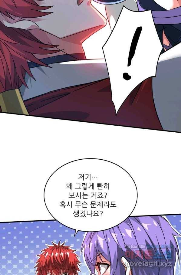 무영삼천도 107화 57