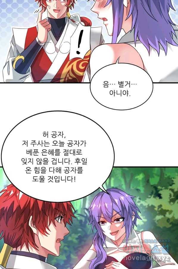 무영삼천도 107화 58