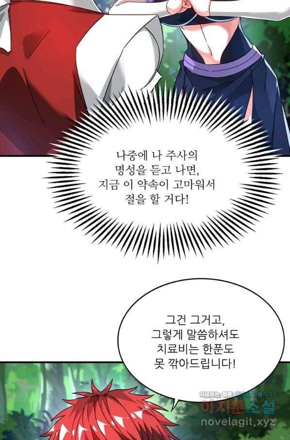무영삼천도 107화 59