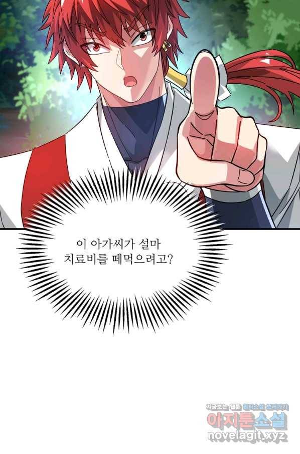 무영삼천도 107화 60