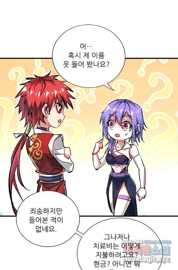 무영삼천도 107화 61