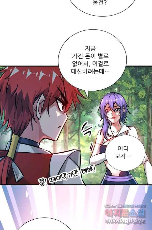 무영삼천도 107화 62