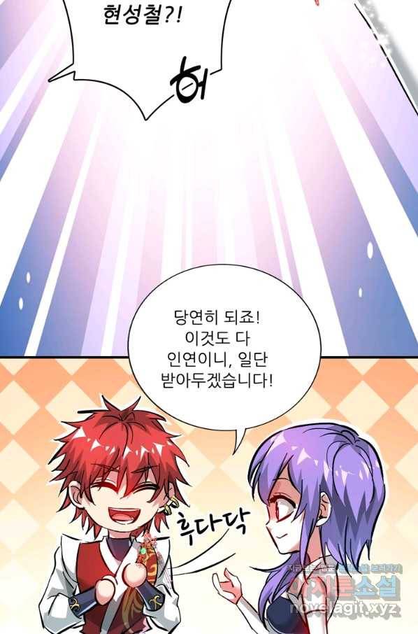 무영삼천도 107화 64