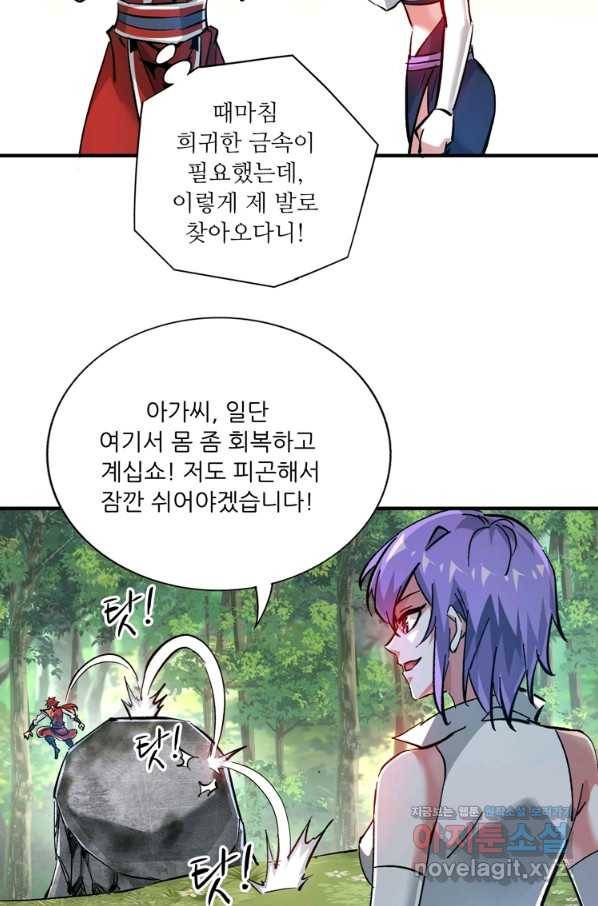 무영삼천도 107화 65
