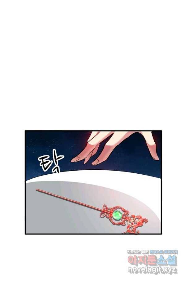 무영삼천도 107화 67