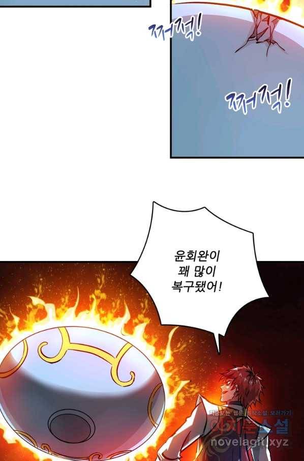 무영삼천도 107화 70