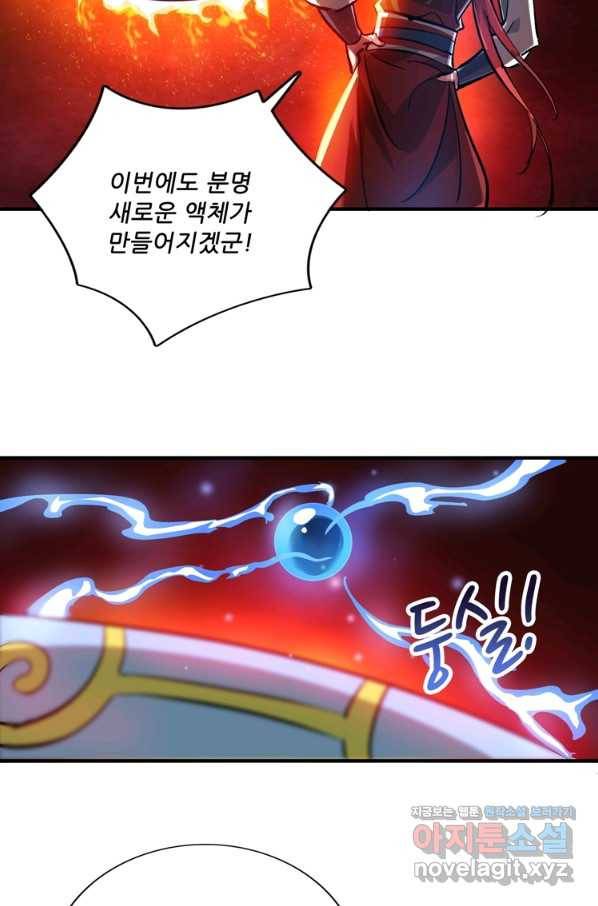 무영삼천도 107화 71