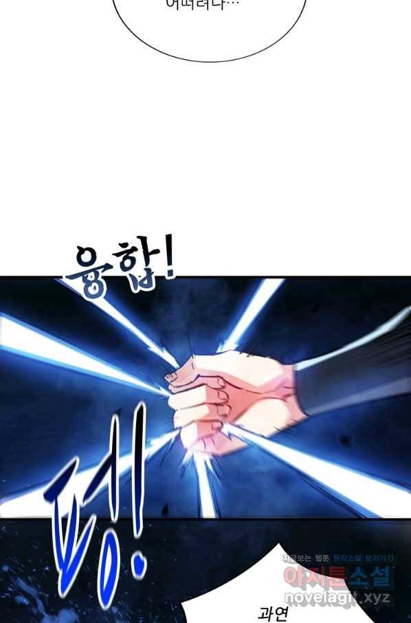 무영삼천도 107화 73