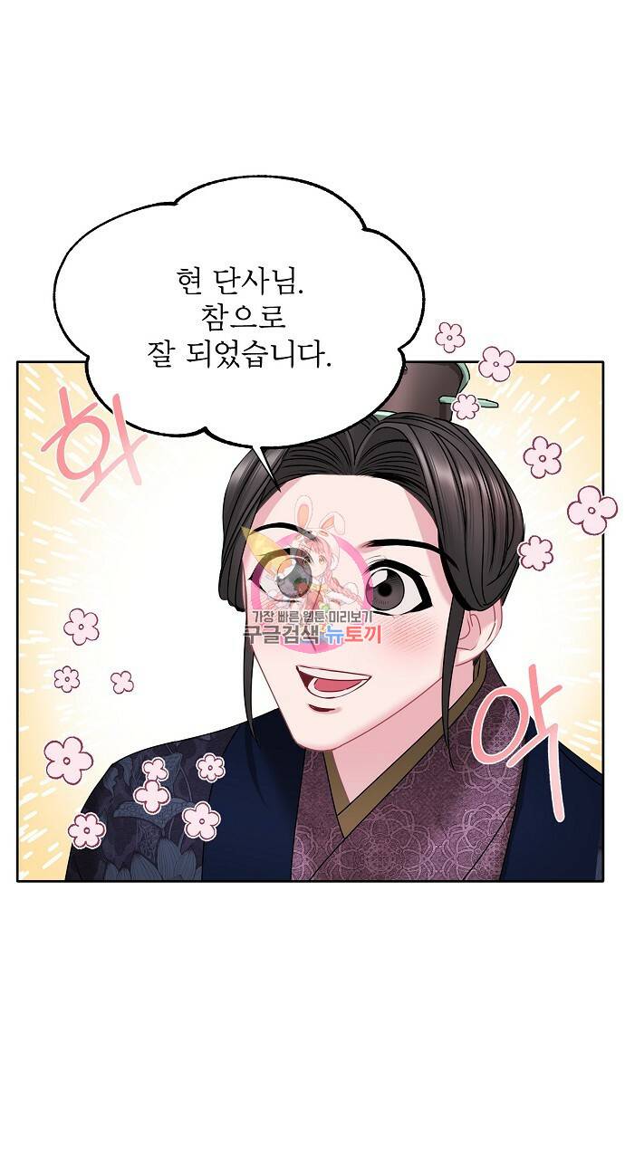 춘풍난만 25화 1