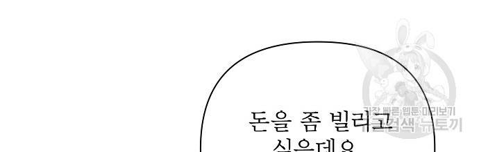 춘풍난만 25화 2