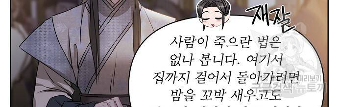 춘풍난만 25화 6
