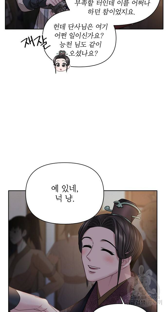 춘풍난만 25화 7