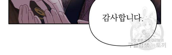 춘풍난만 25화 8