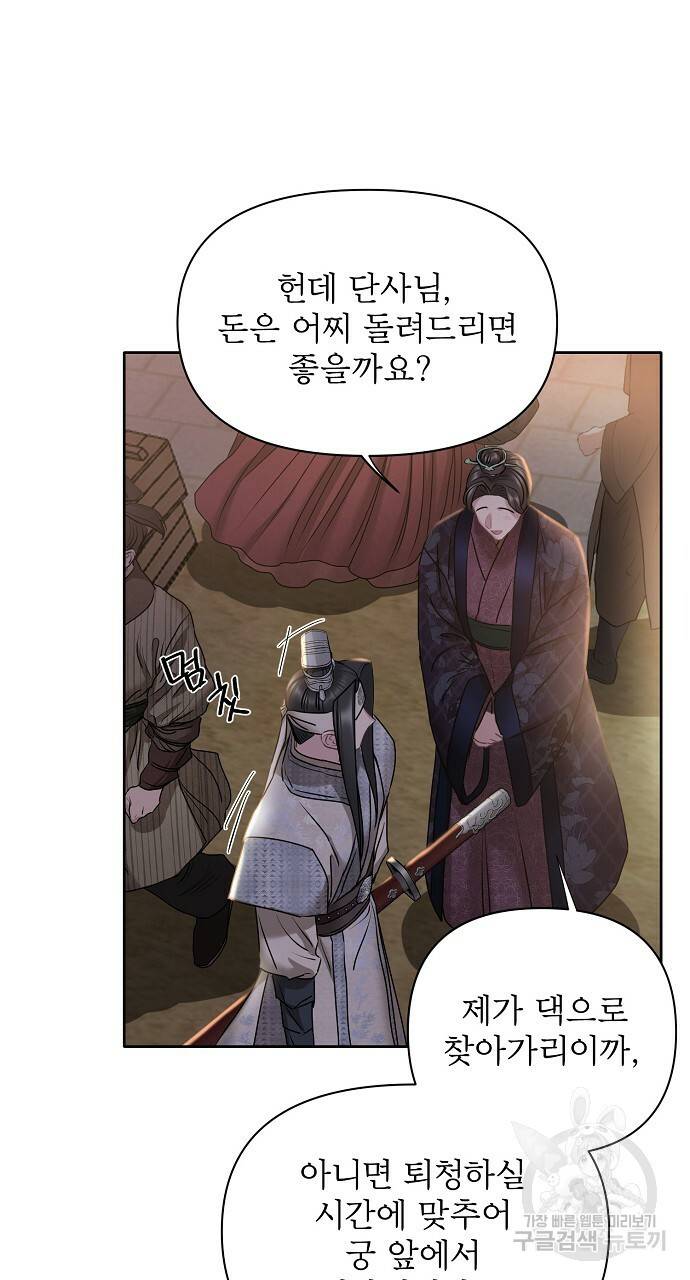 춘풍난만 25화 9