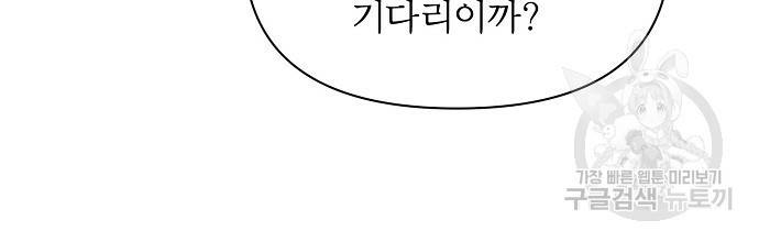 춘풍난만 25화 10