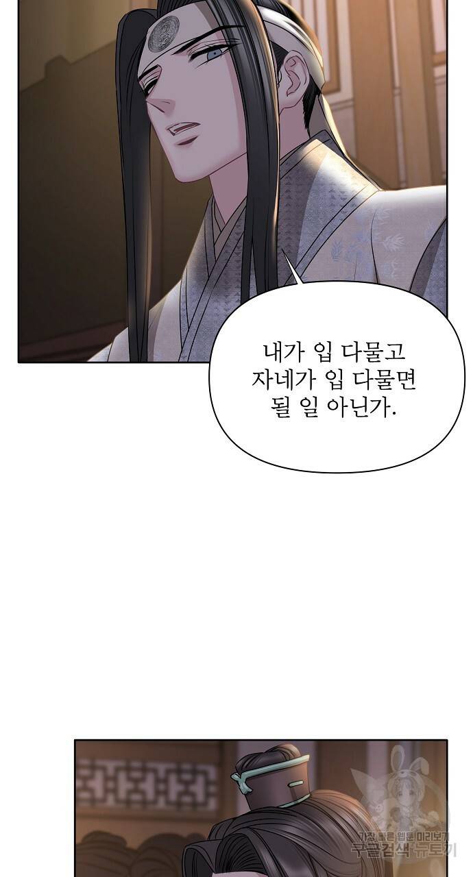 춘풍난만 25화 15