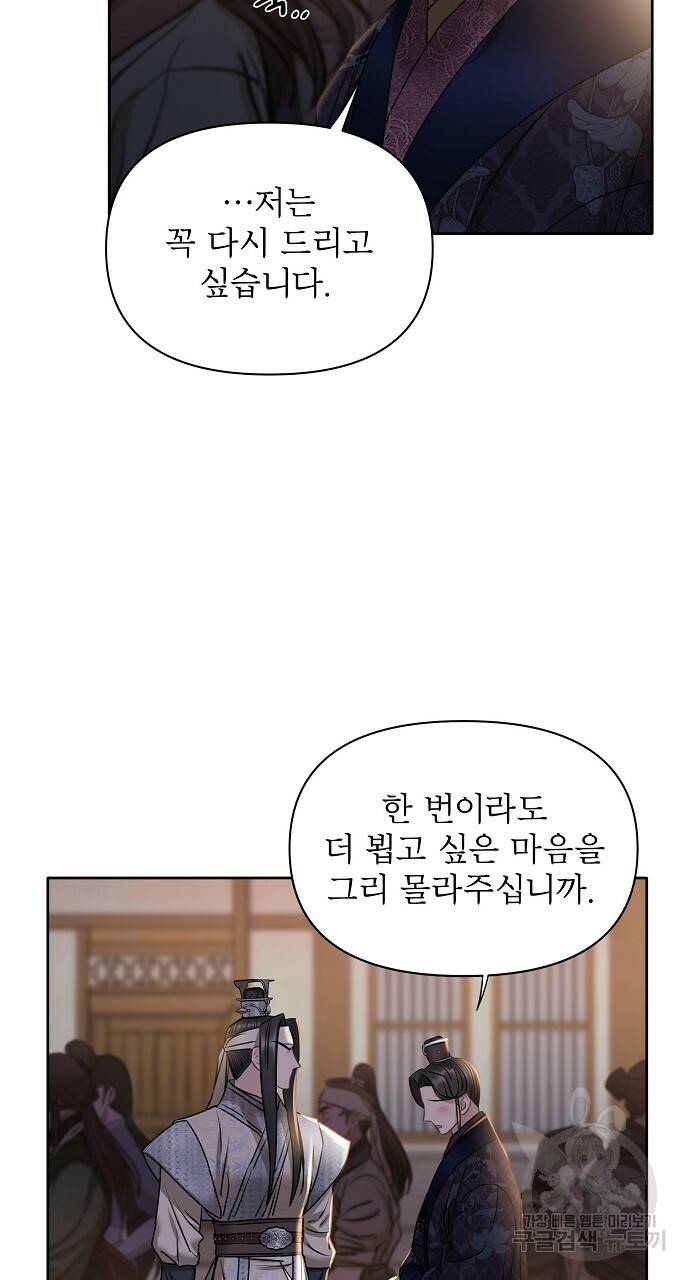 춘풍난만 25화 17