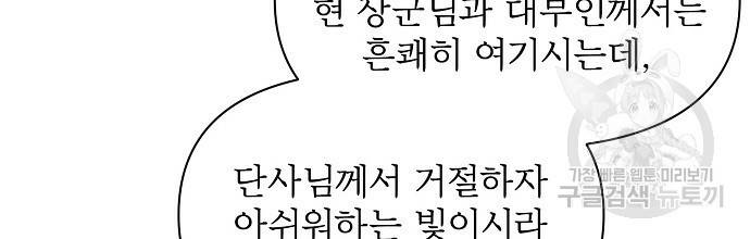 춘풍난만 25화 22