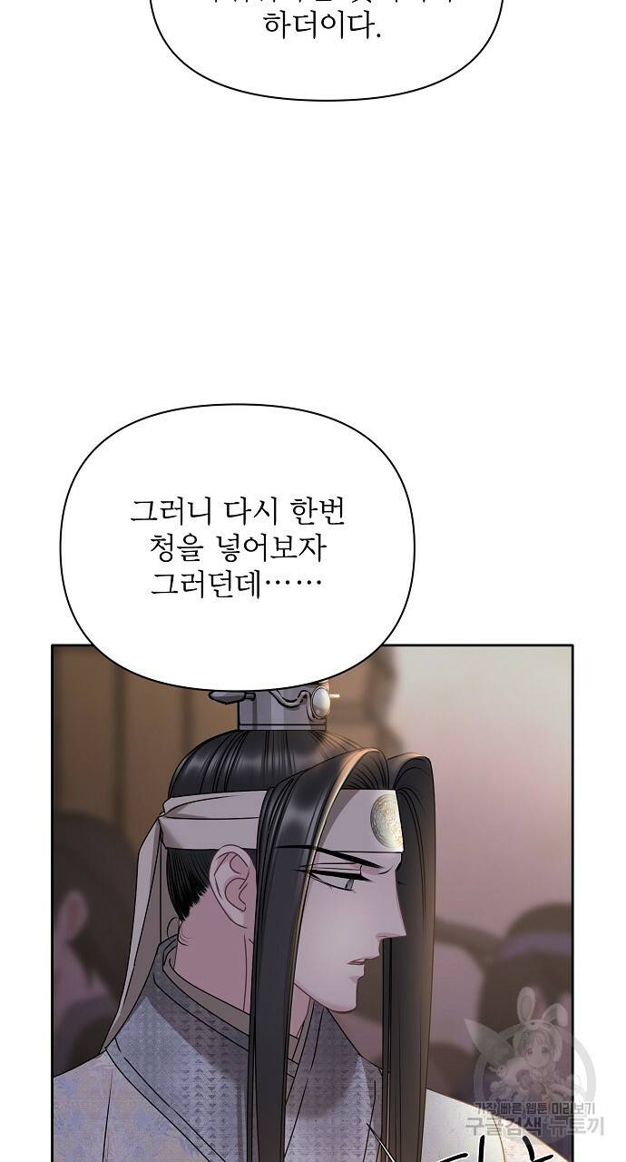 춘풍난만 25화 23