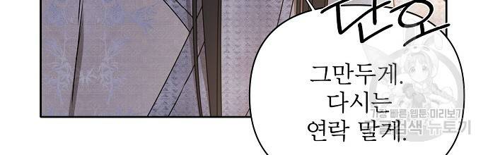 춘풍난만 25화 24