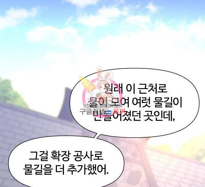 사상최강 98화 1