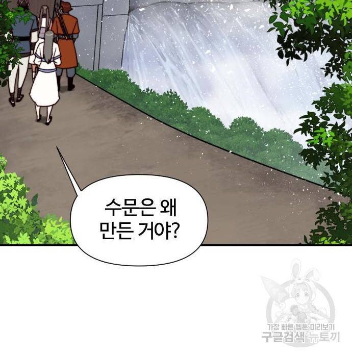 사상최강 98화 3