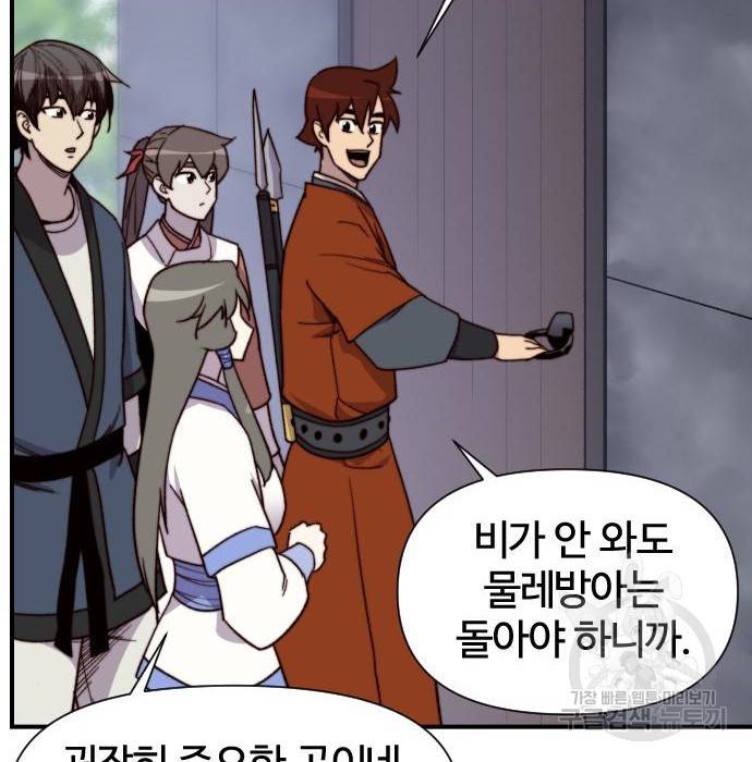 사상최강 98화 5